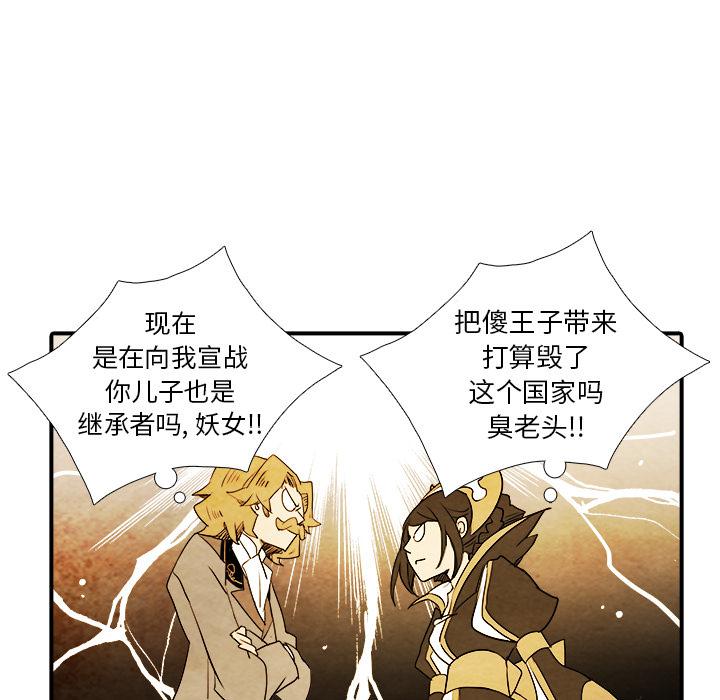亚德的王国韩漫全集-第4话无删减无遮挡章节图片 