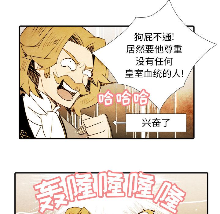 亚德的王国韩漫全集-第4话无删减无遮挡章节图片 