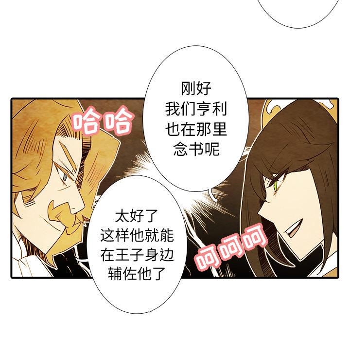 亚德的王国韩漫全集-第4话无删减无遮挡章节图片 