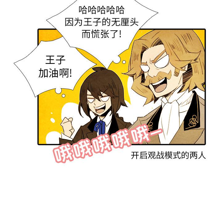 亚德的王国韩漫全集-第4话无删减无遮挡章节图片 