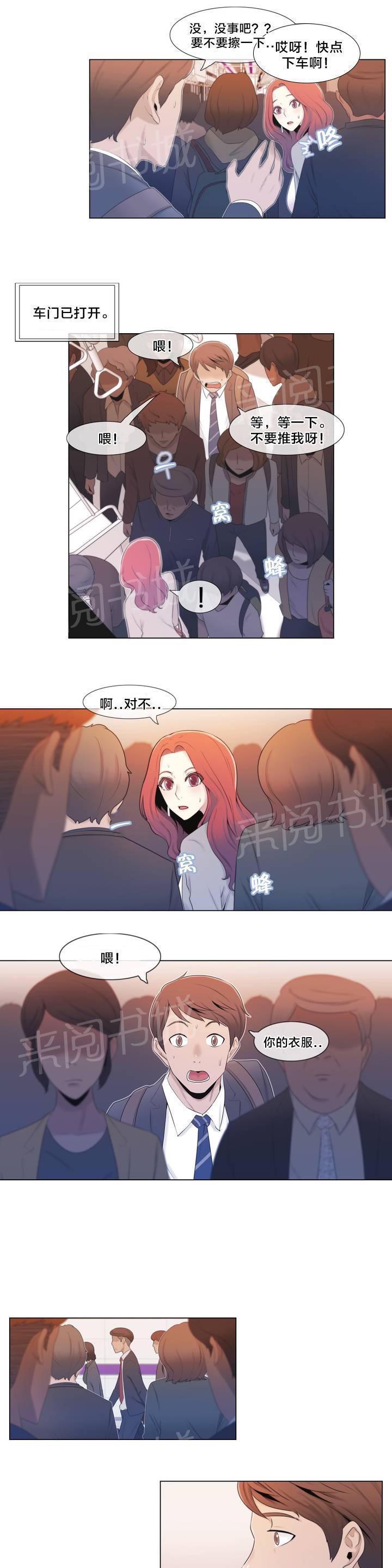 交叉地铁韩漫全集-第1话 列车无删减无遮挡章节图片 