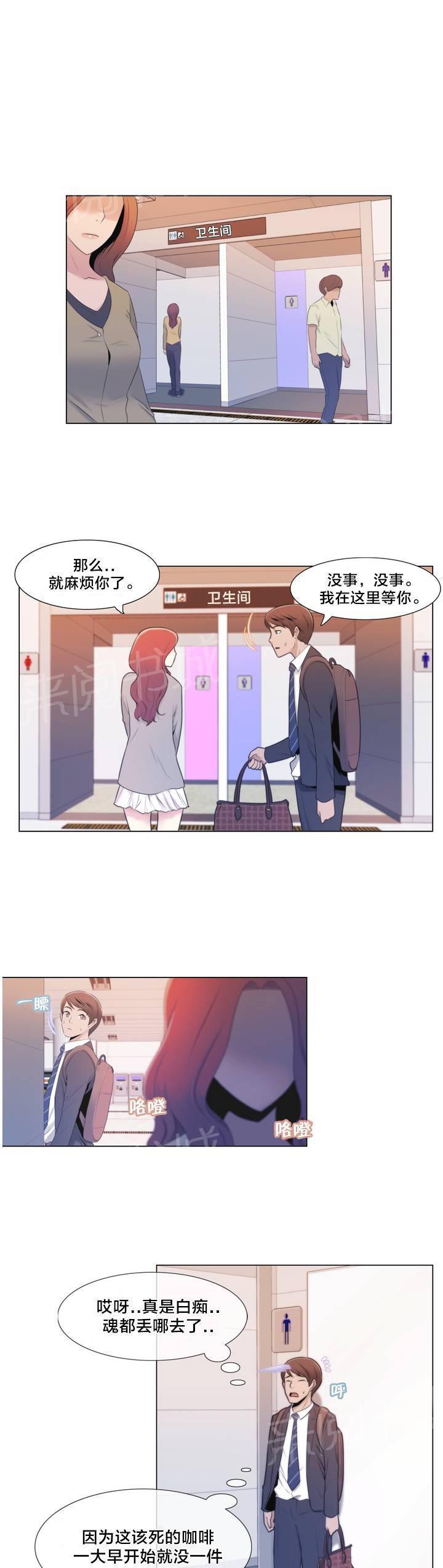 交叉地铁韩漫全集-第1话 列车无删减无遮挡章节图片 