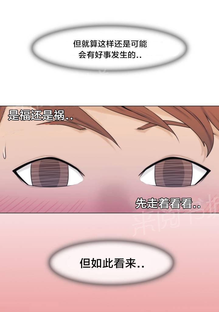 交叉地铁韩漫全集-第1话 列车无删减无遮挡章节图片 