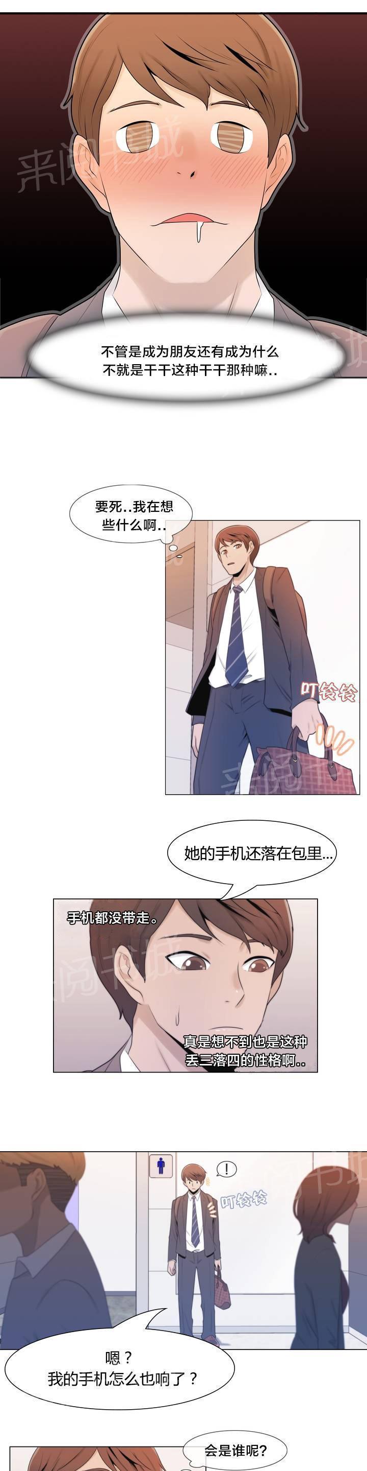 交叉地铁韩漫全集-第1话 列车无删减无遮挡章节图片 