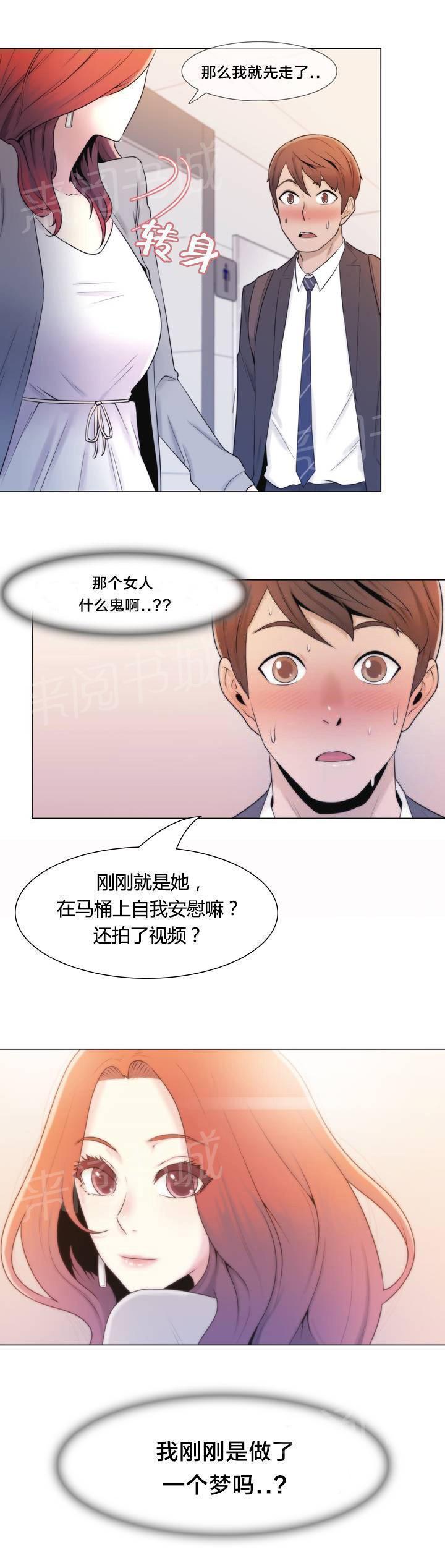 交叉地铁韩漫全集-第2话 问题无删减无遮挡章节图片 