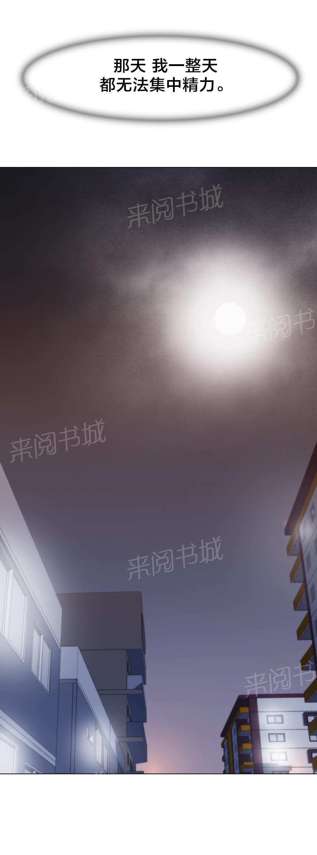 交叉地铁韩漫全集-第2话 问题无删减无遮挡章节图片 