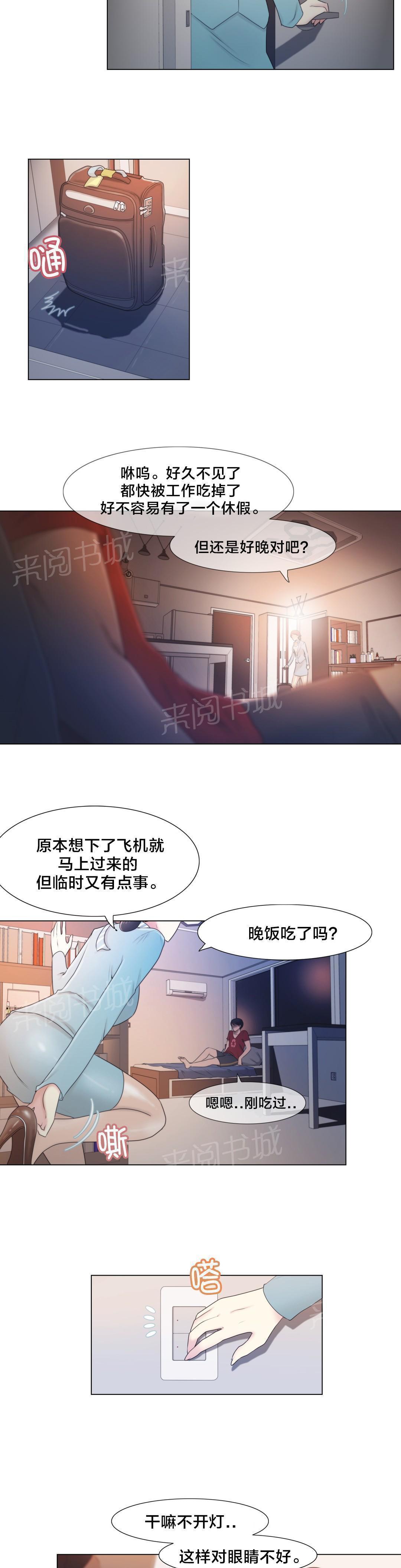 交叉地铁韩漫全集-第2话 问题无删减无遮挡章节图片 