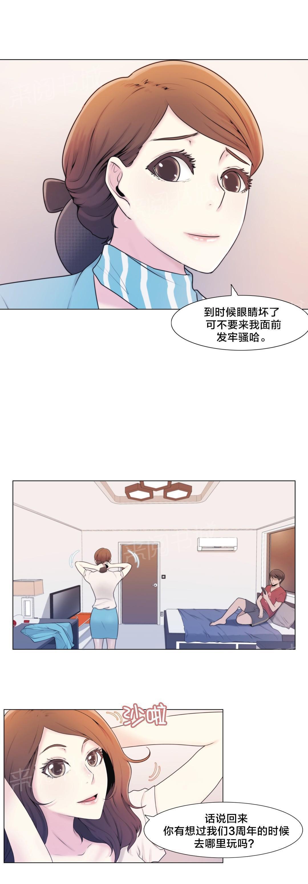 交叉地铁韩漫全集-第2话 问题无删减无遮挡章节图片 