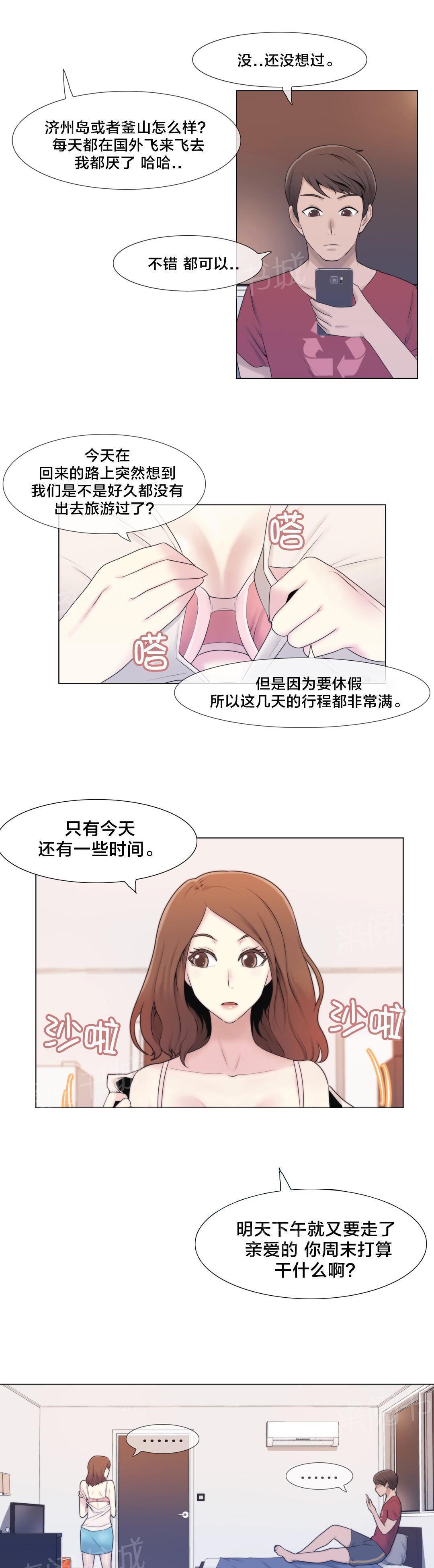 交叉地铁韩漫全集-第2话 问题无删减无遮挡章节图片 