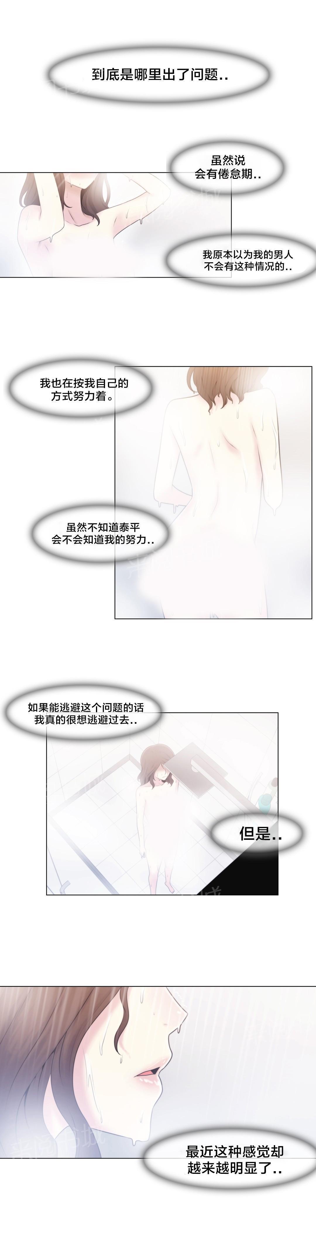 交叉地铁韩漫全集-第2话 问题无删减无遮挡章节图片 