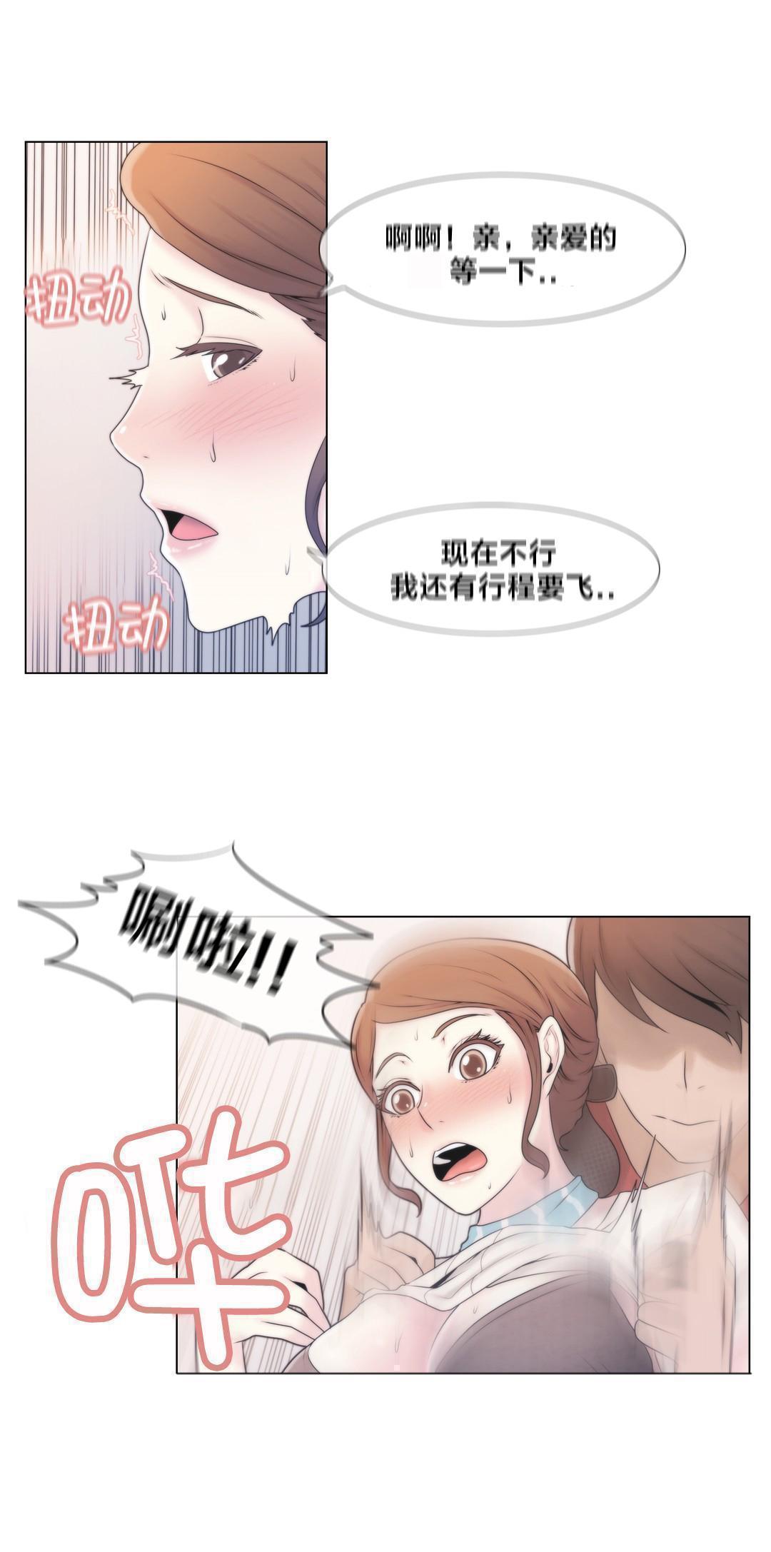交叉地铁韩漫全集-第3话 又来无删减无遮挡章节图片 