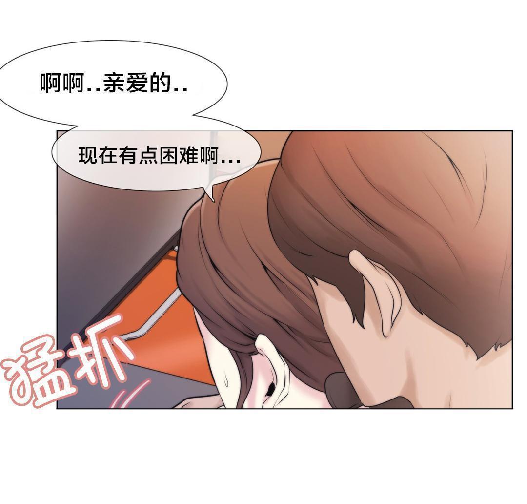 交叉地铁韩漫全集-第3话 又来无删减无遮挡章节图片 