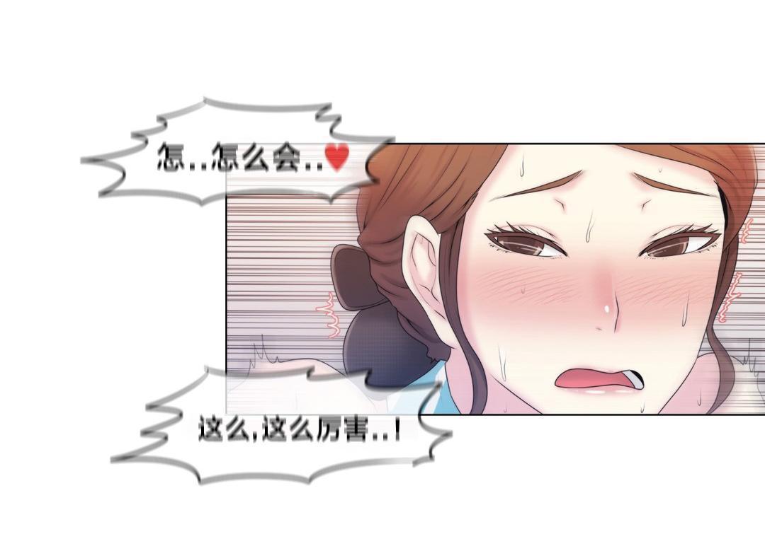 交叉地铁韩漫全集-第3话 又来无删减无遮挡章节图片 