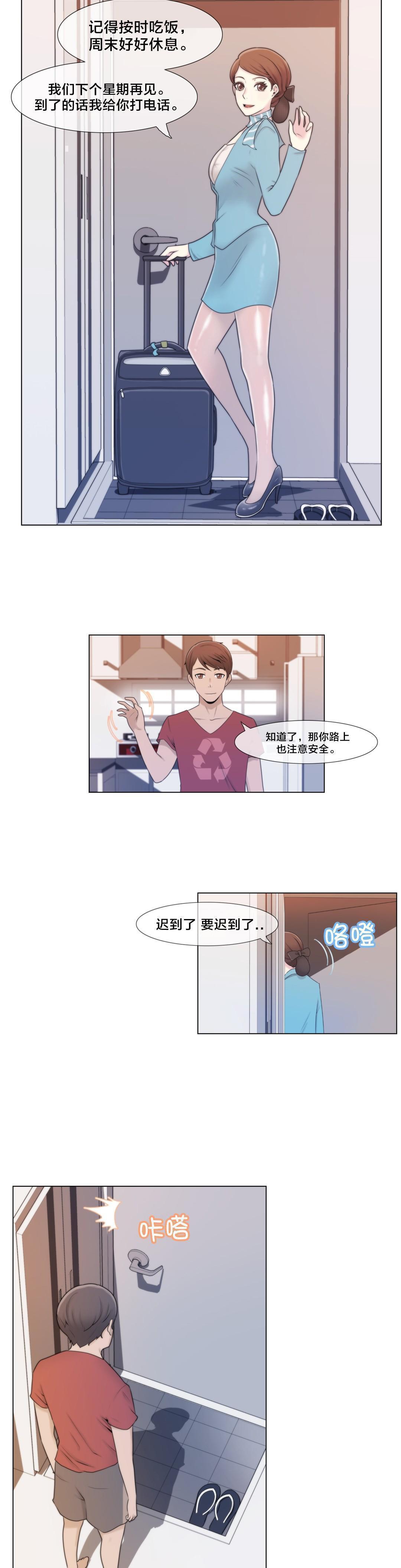 交叉地铁韩漫全集-第3话 又来无删减无遮挡章节图片 