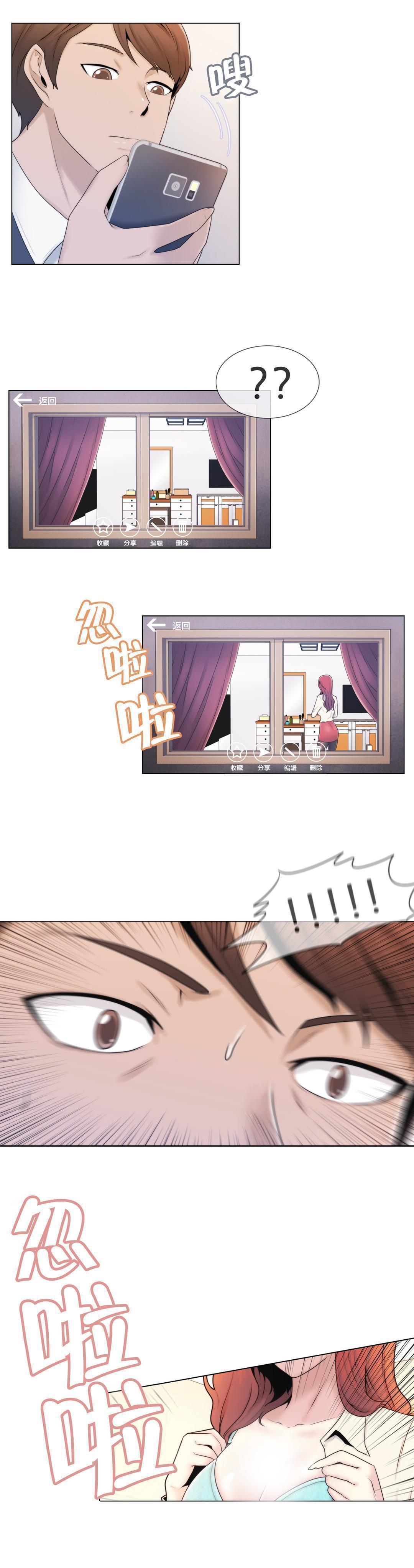 交叉地铁韩漫全集-第3话 又来无删减无遮挡章节图片 