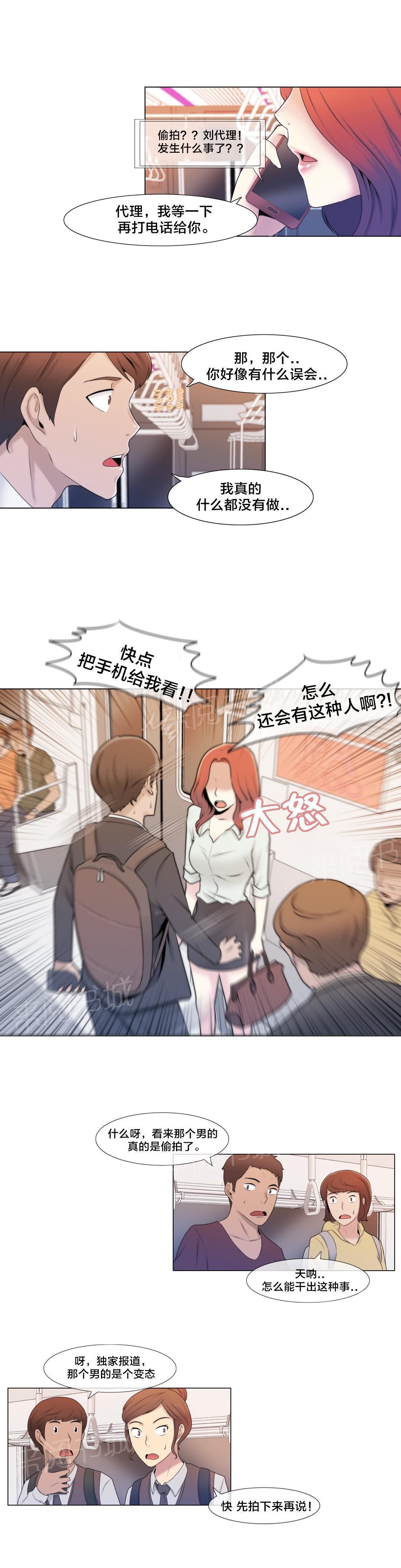 交叉地铁韩漫全集-第4话 搞暧昧无删减无遮挡章节图片 