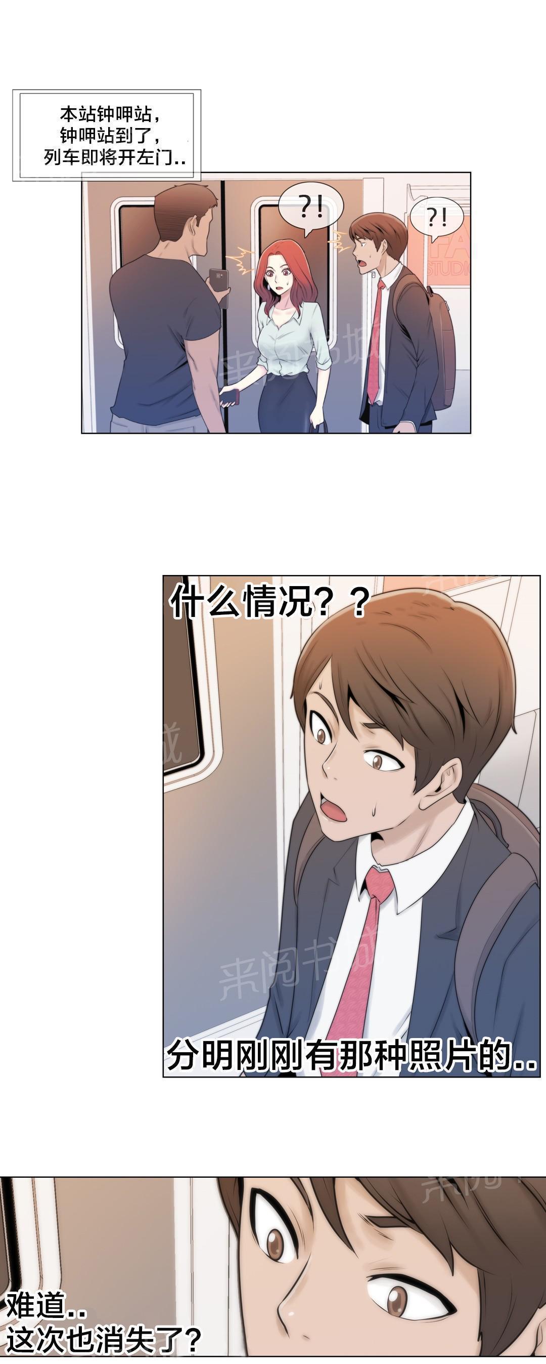 交叉地铁韩漫全集-第4话 搞暧昧无删减无遮挡章节图片 