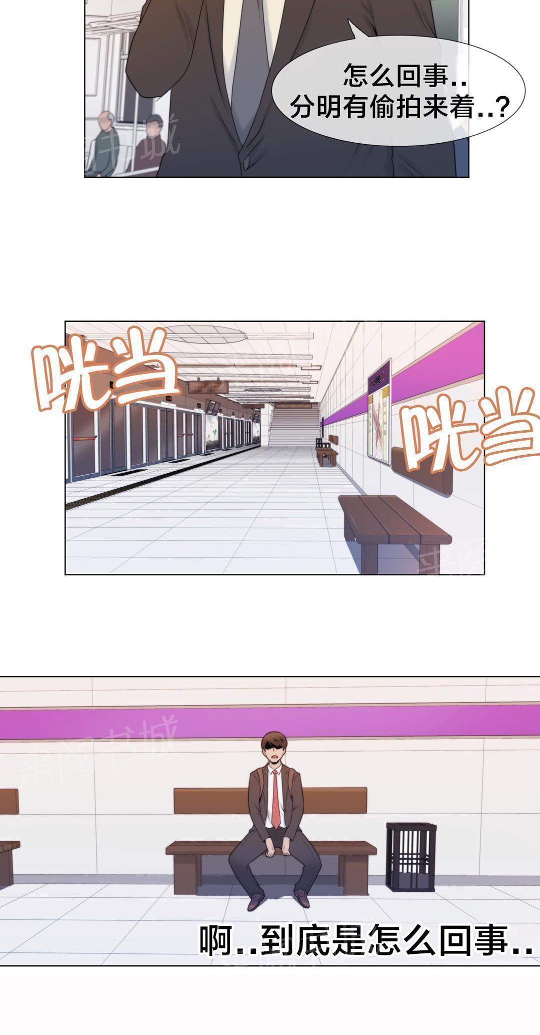 交叉地铁韩漫全集-第4话 搞暧昧无删减无遮挡章节图片 