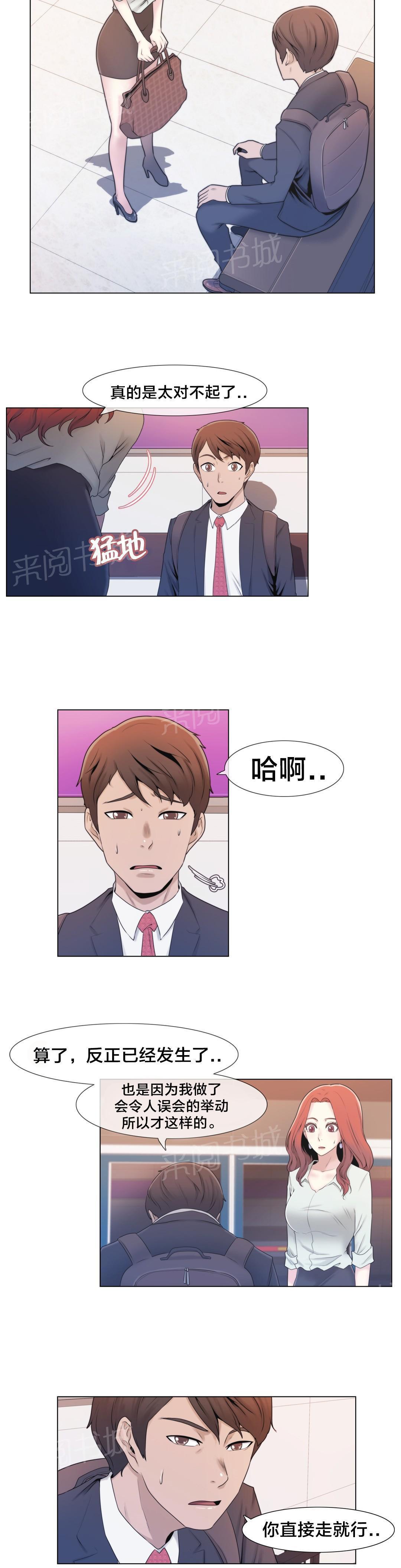 交叉地铁韩漫全集-第4话 搞暧昧无删减无遮挡章节图片 