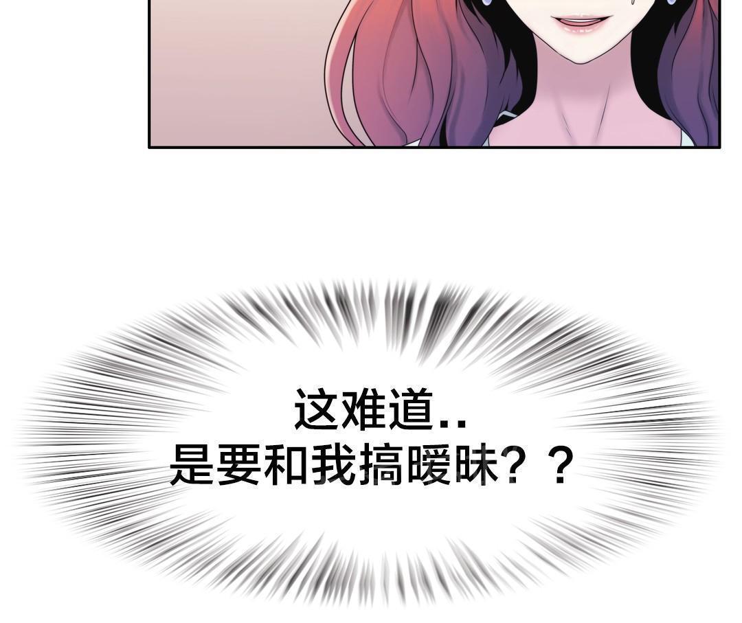 交叉地铁韩漫全集-第4话 搞暧昧无删减无遮挡章节图片 