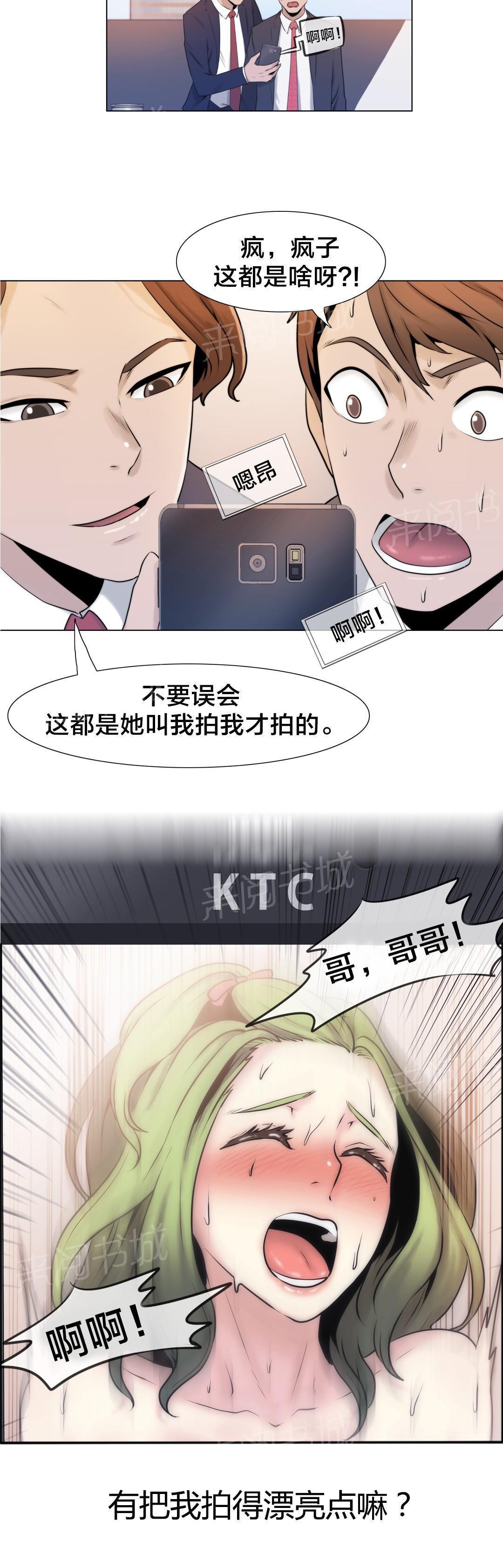 交叉地铁韩漫全集-第5话 特别经历无删减无遮挡章节图片 