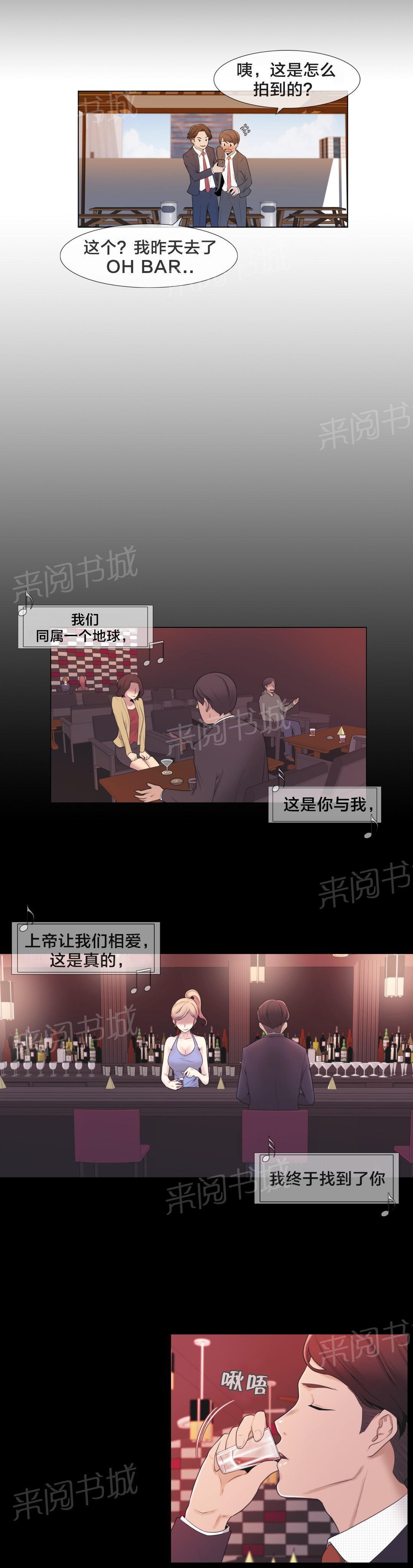 交叉地铁韩漫全集-第5话 特别经历无删减无遮挡章节图片 