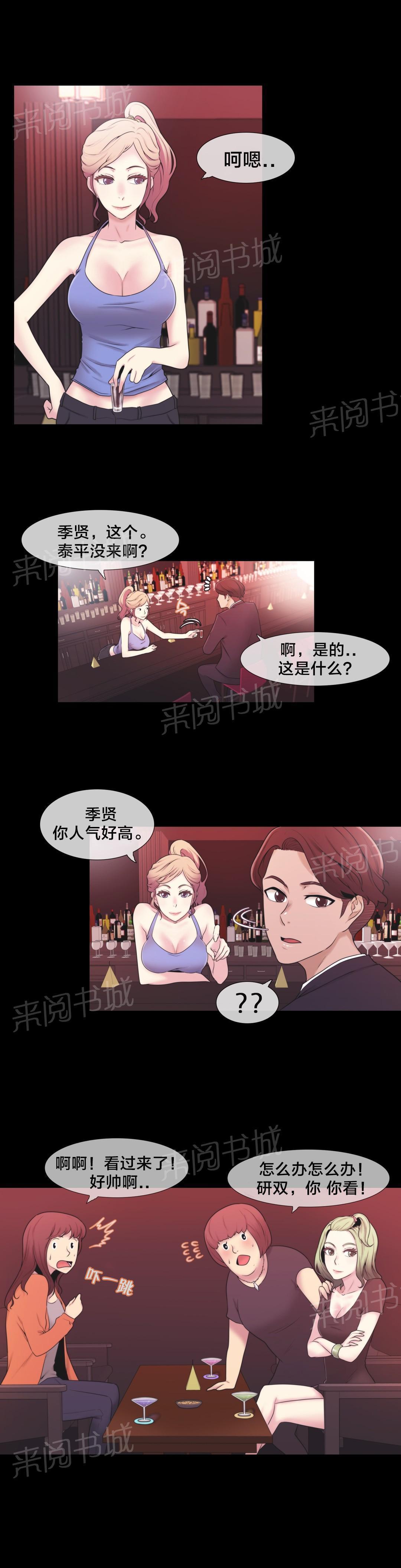 交叉地铁韩漫全集-第5话 特别经历无删减无遮挡章节图片 