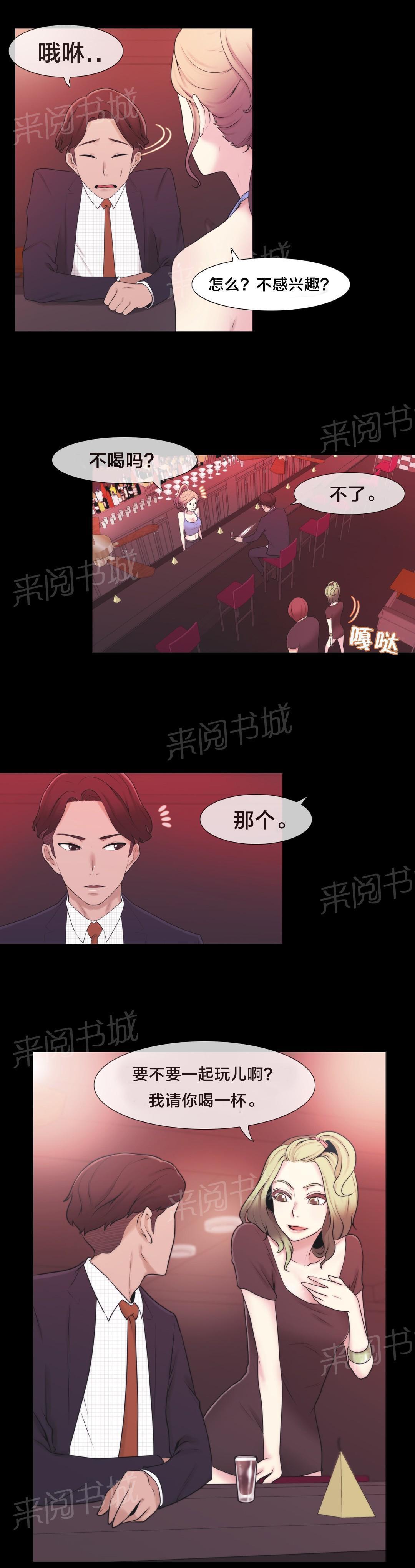 交叉地铁韩漫全集-第5话 特别经历无删减无遮挡章节图片 
