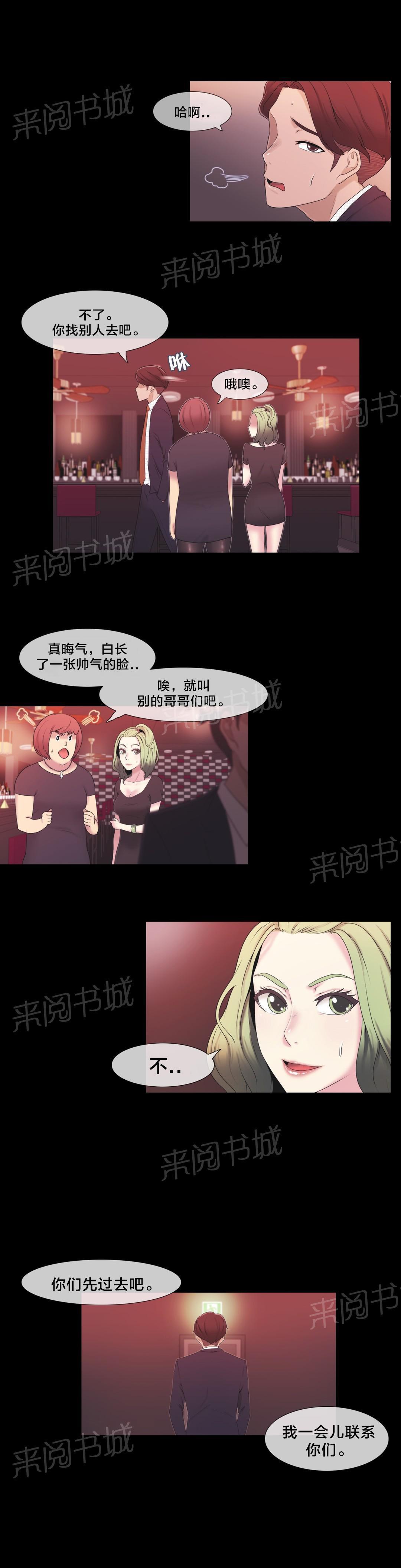 交叉地铁韩漫全集-第5话 特别经历无删减无遮挡章节图片 