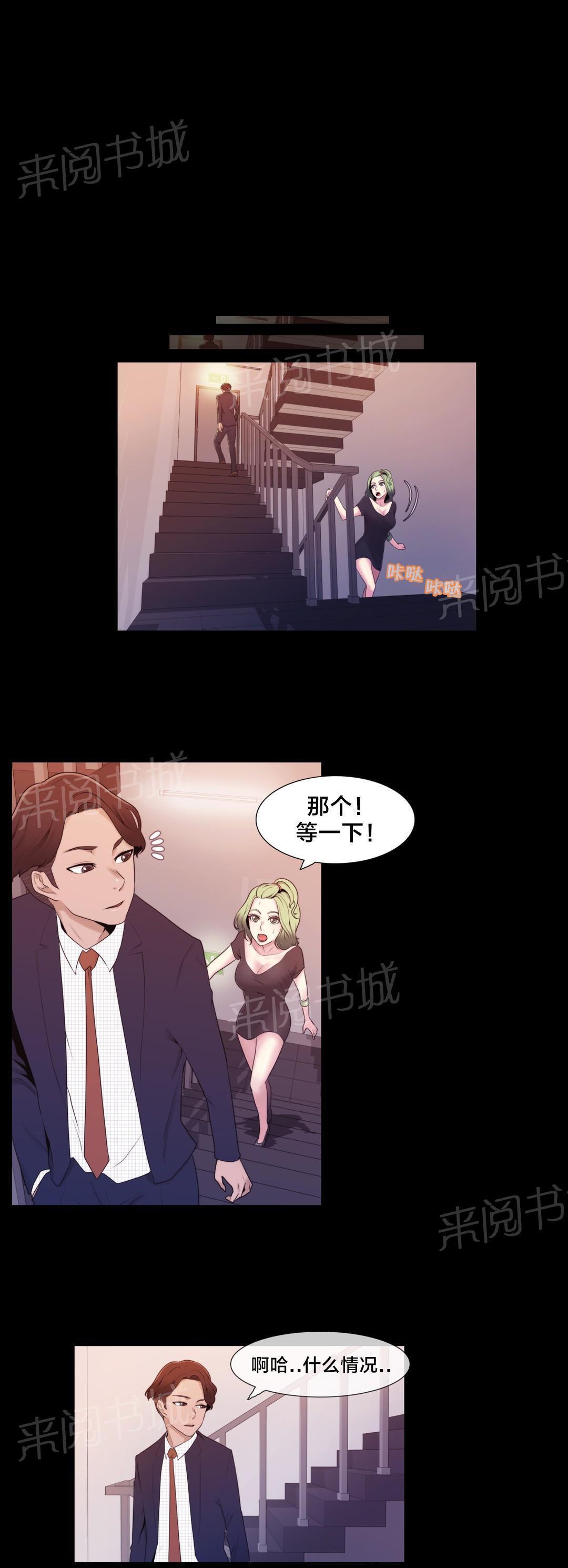 交叉地铁韩漫全集-第5话 特别经历无删减无遮挡章节图片 