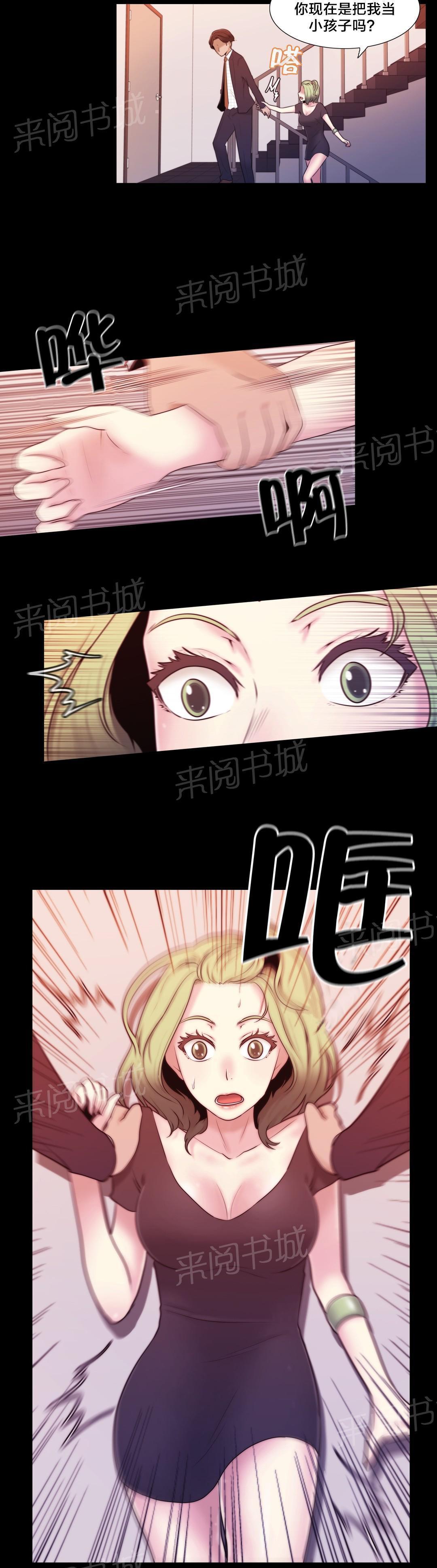 交叉地铁韩漫全集-第5话 特别经历无删减无遮挡章节图片 