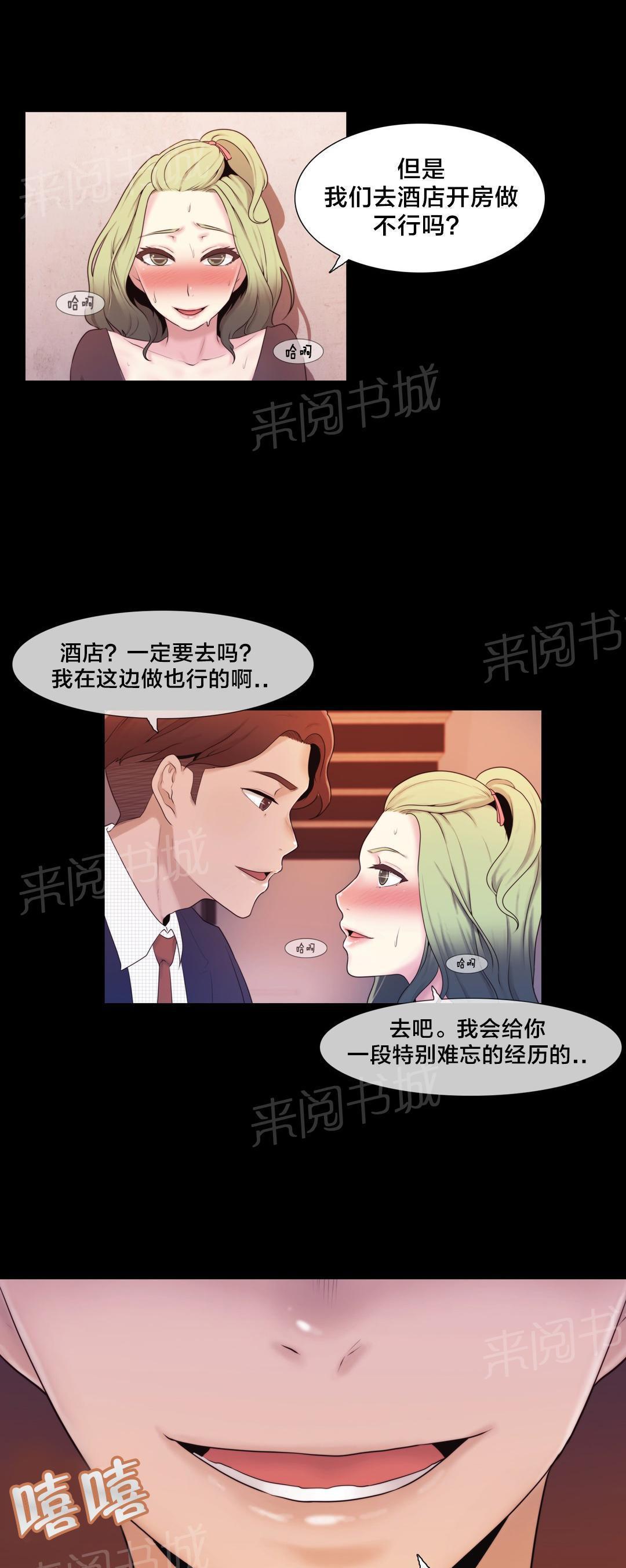 交叉地铁韩漫全集-第5话 特别经历无删减无遮挡章节图片 