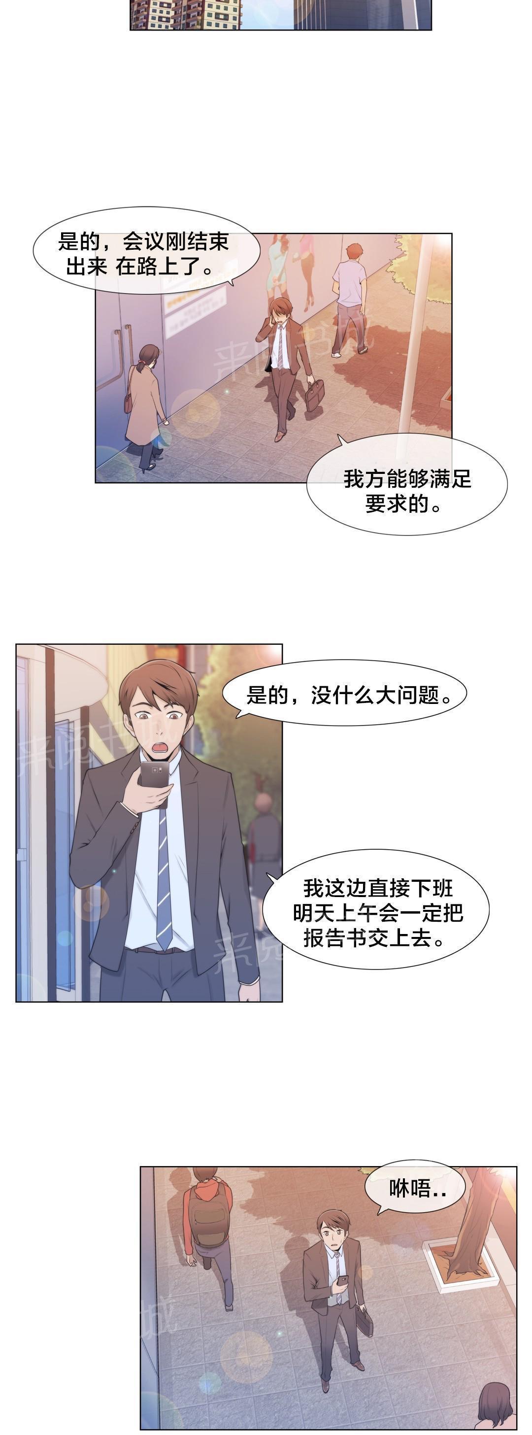 交叉地铁韩漫全集-第6话 联系无删减无遮挡章节图片 
