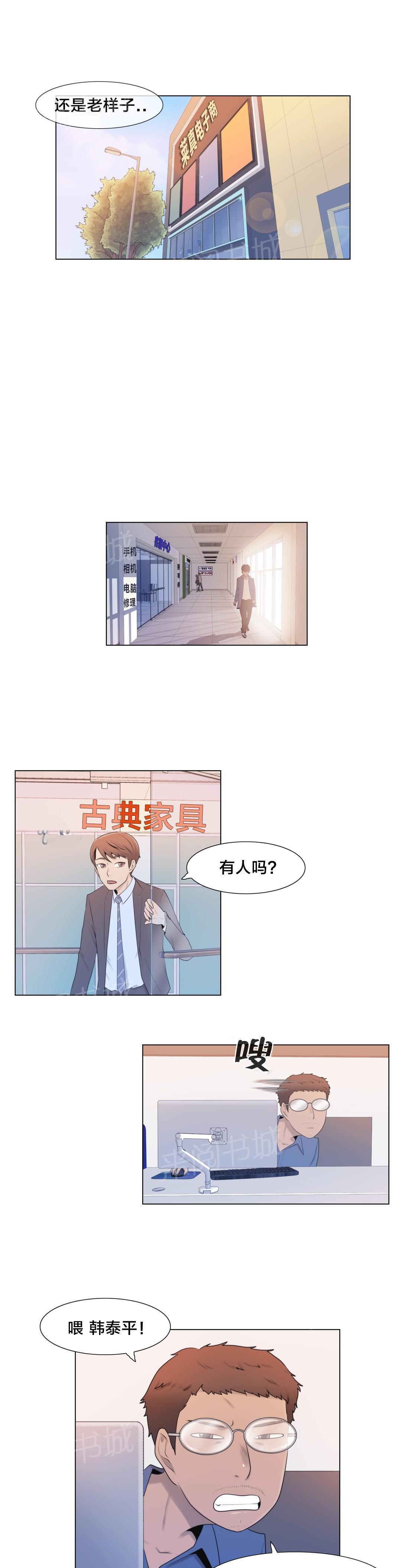 交叉地铁韩漫全集-第6话 联系无删减无遮挡章节图片 