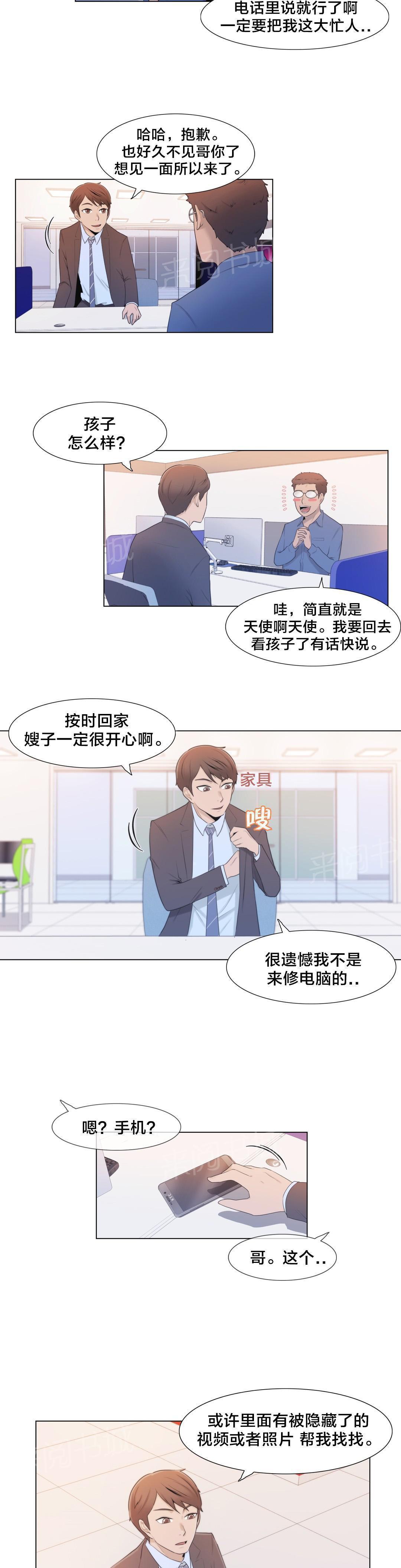 交叉地铁韩漫全集-第6话 联系无删减无遮挡章节图片 