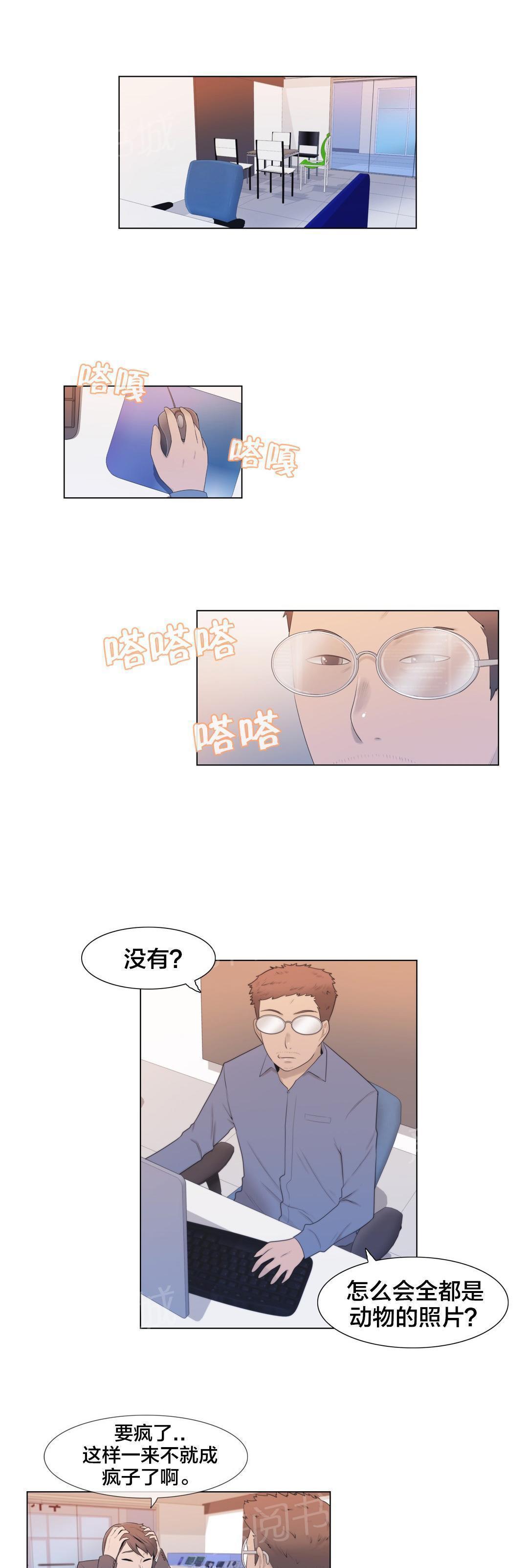 交叉地铁韩漫全集-第6话 联系无删减无遮挡章节图片 