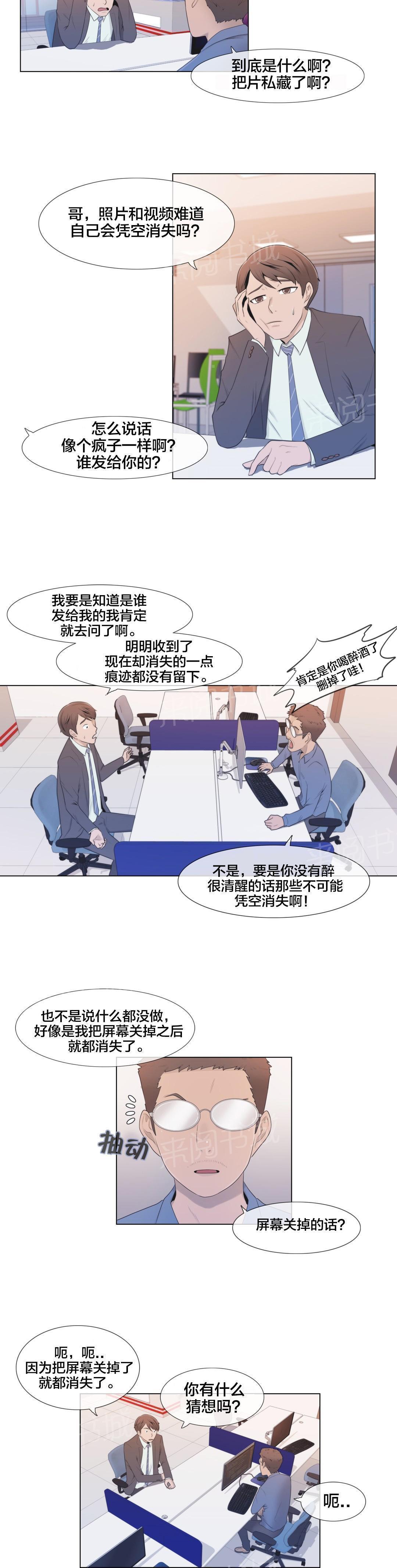 交叉地铁韩漫全集-第6话 联系无删减无遮挡章节图片 