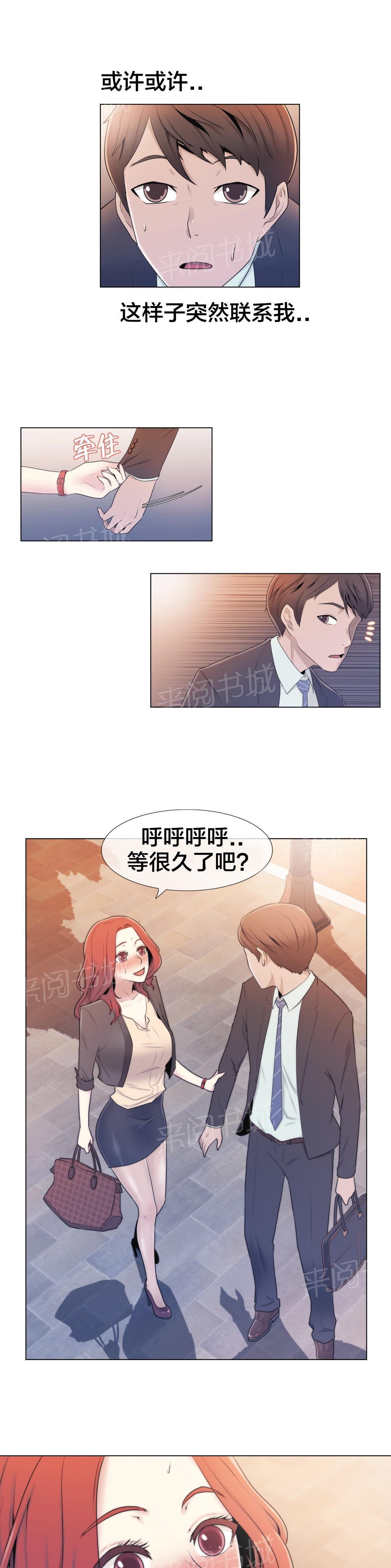 交叉地铁韩漫全集-第6话 联系无删减无遮挡章节图片 