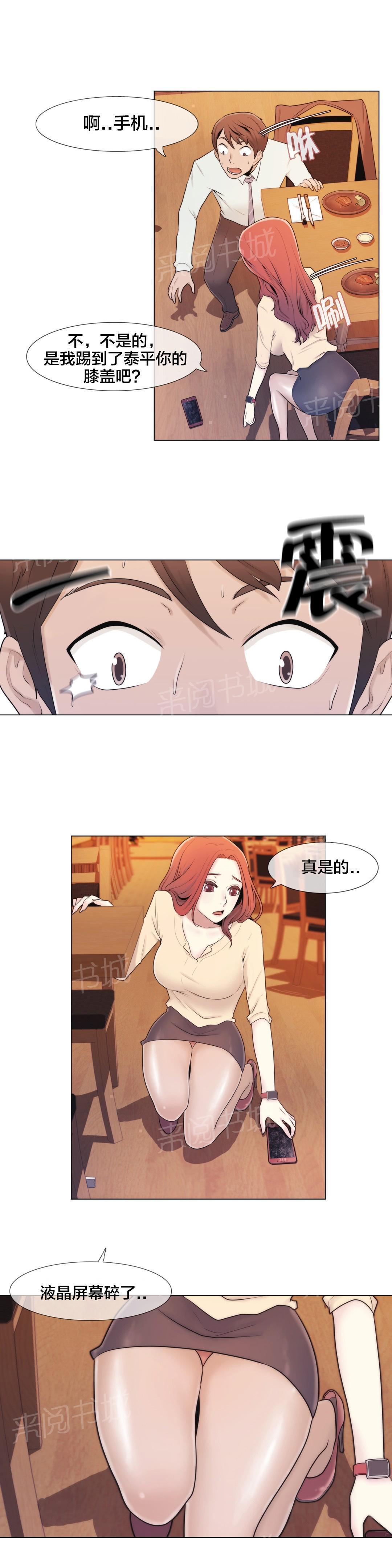 交叉地铁韩漫全集-第7话 诱惑无删减无遮挡章节图片 