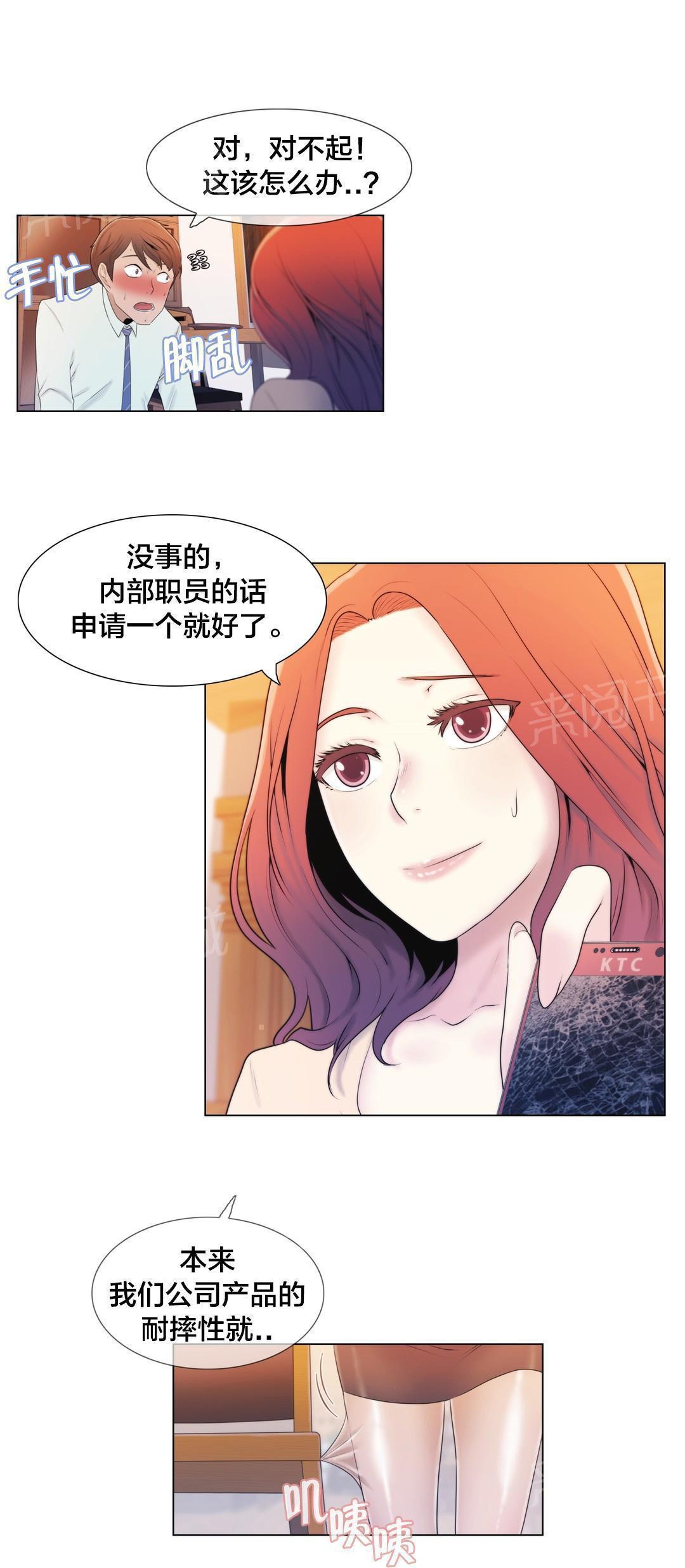 交叉地铁韩漫全集-第7话 诱惑无删减无遮挡章节图片 