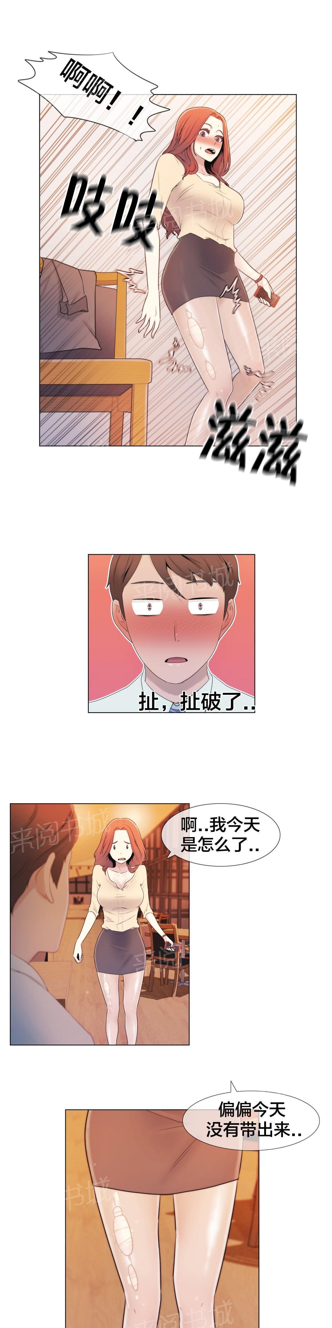 交叉地铁韩漫全集-第7话 诱惑无删减无遮挡章节图片 