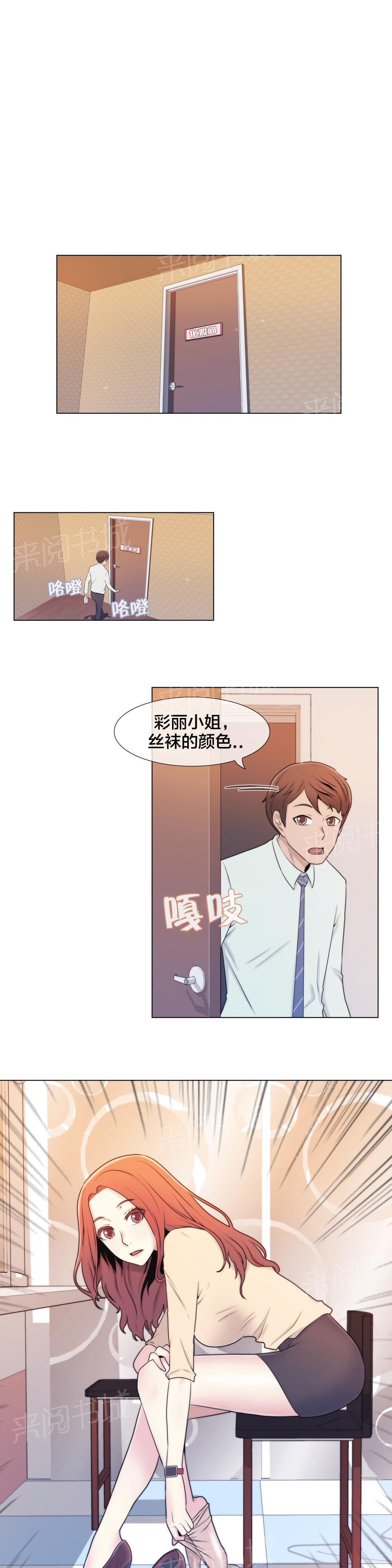 交叉地铁韩漫全集-第7话 诱惑无删减无遮挡章节图片 