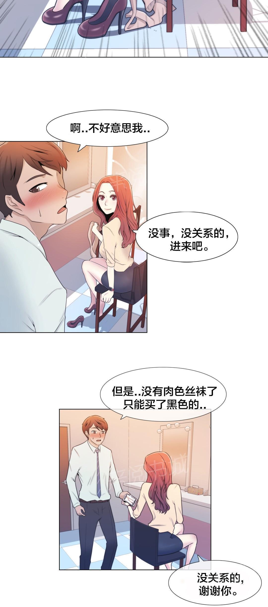 交叉地铁韩漫全集-第7话 诱惑无删减无遮挡章节图片 
