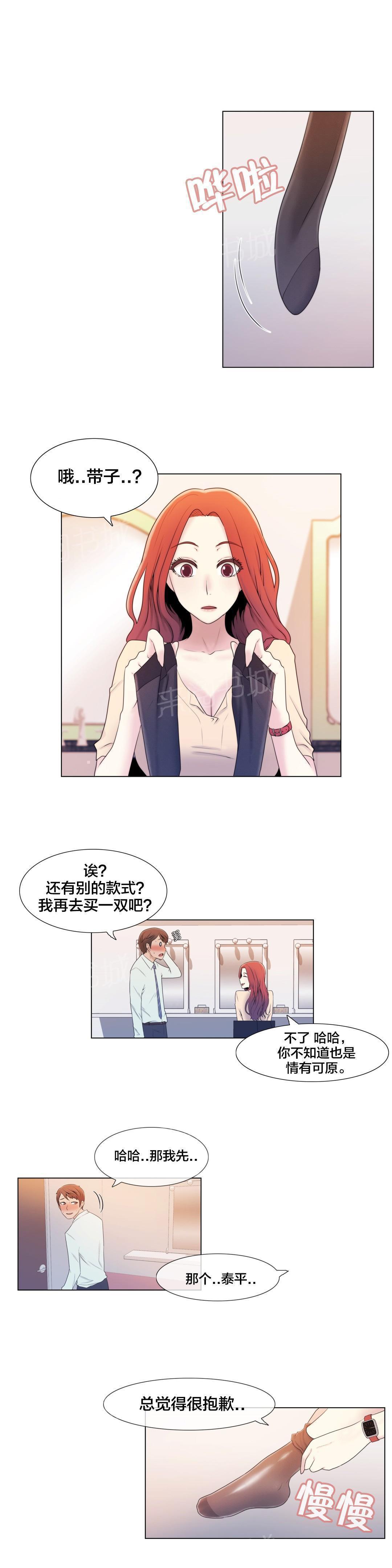 交叉地铁韩漫全集-第7话 诱惑无删减无遮挡章节图片 