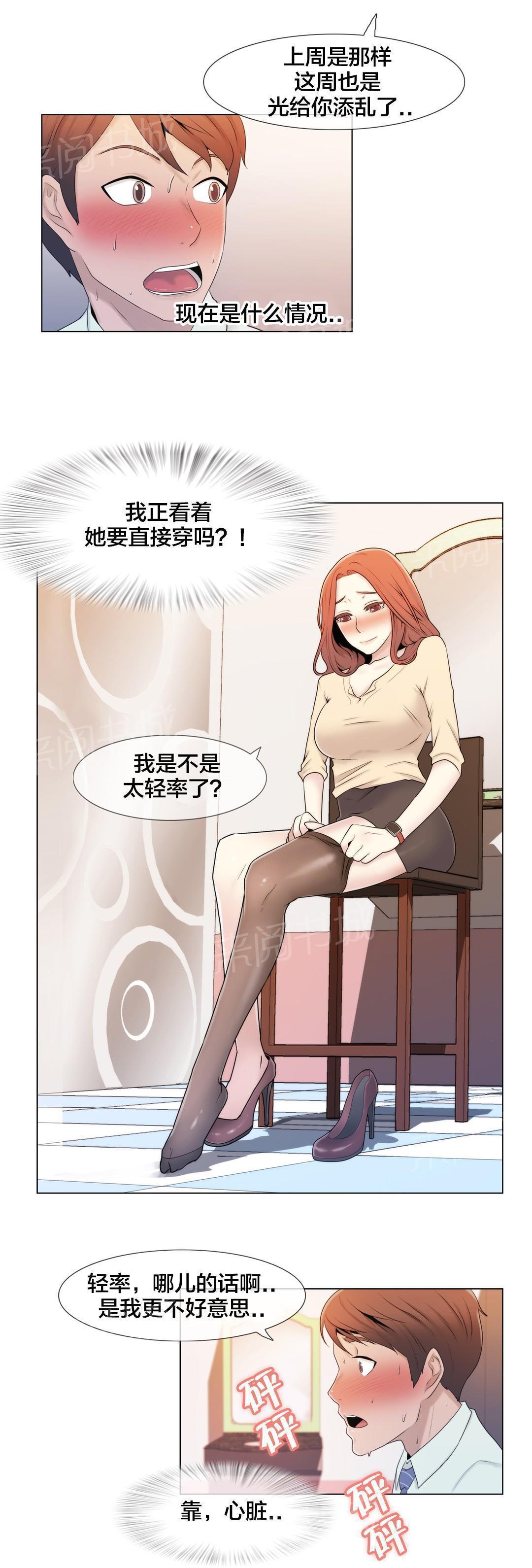 交叉地铁韩漫全集-第7话 诱惑无删减无遮挡章节图片 