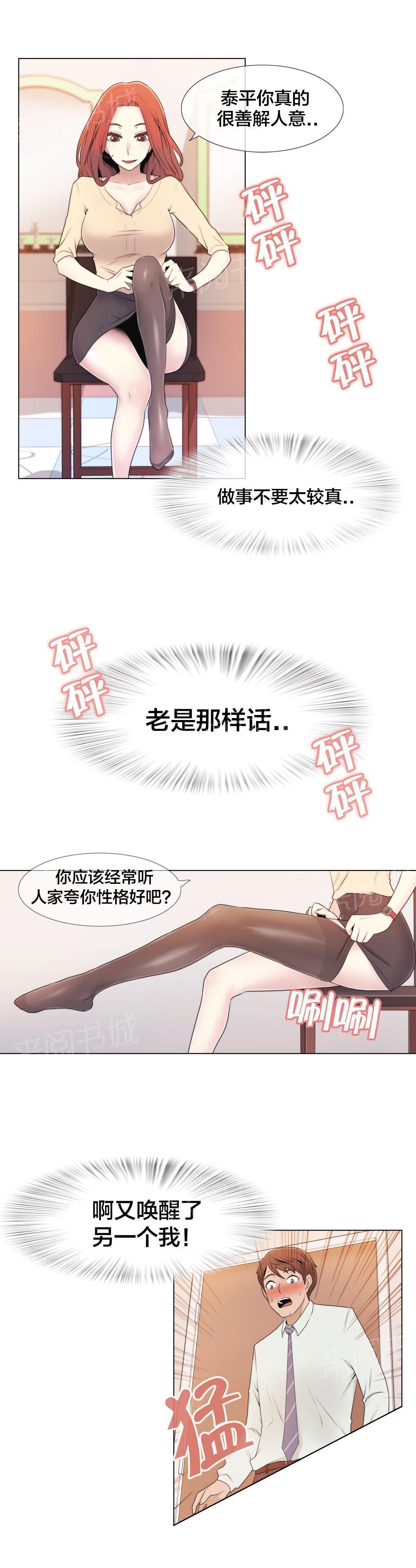 交叉地铁韩漫全集-第7话 诱惑无删减无遮挡章节图片 