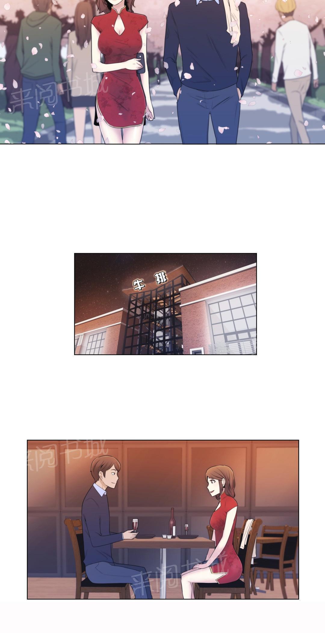 交叉地铁韩漫全集-第8话 礼物无删减无遮挡章节图片 