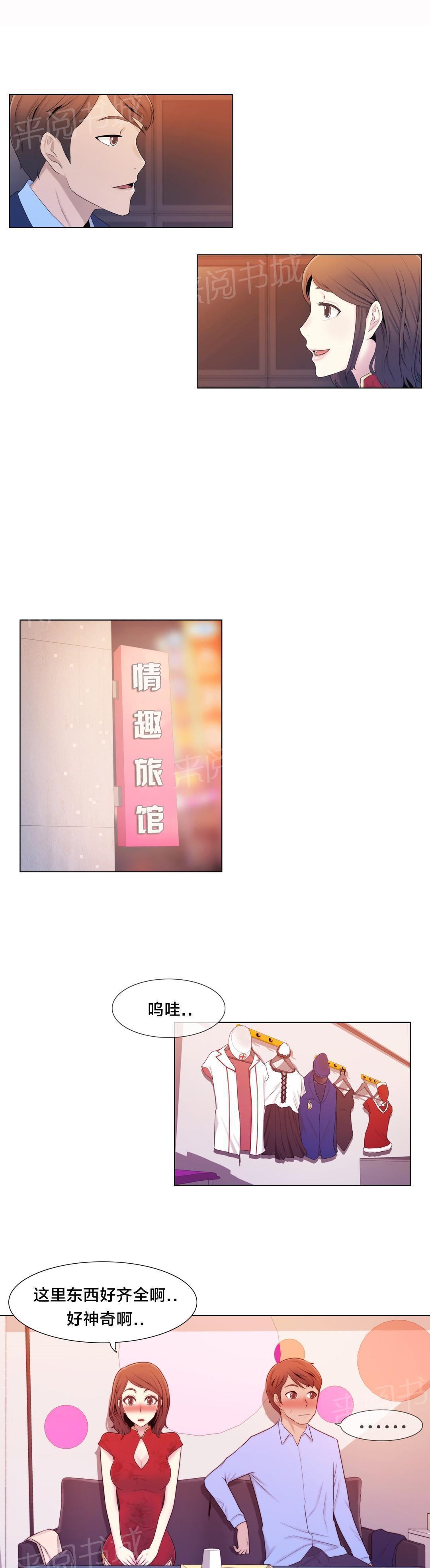 交叉地铁韩漫全集-第8话 礼物无删减无遮挡章节图片 