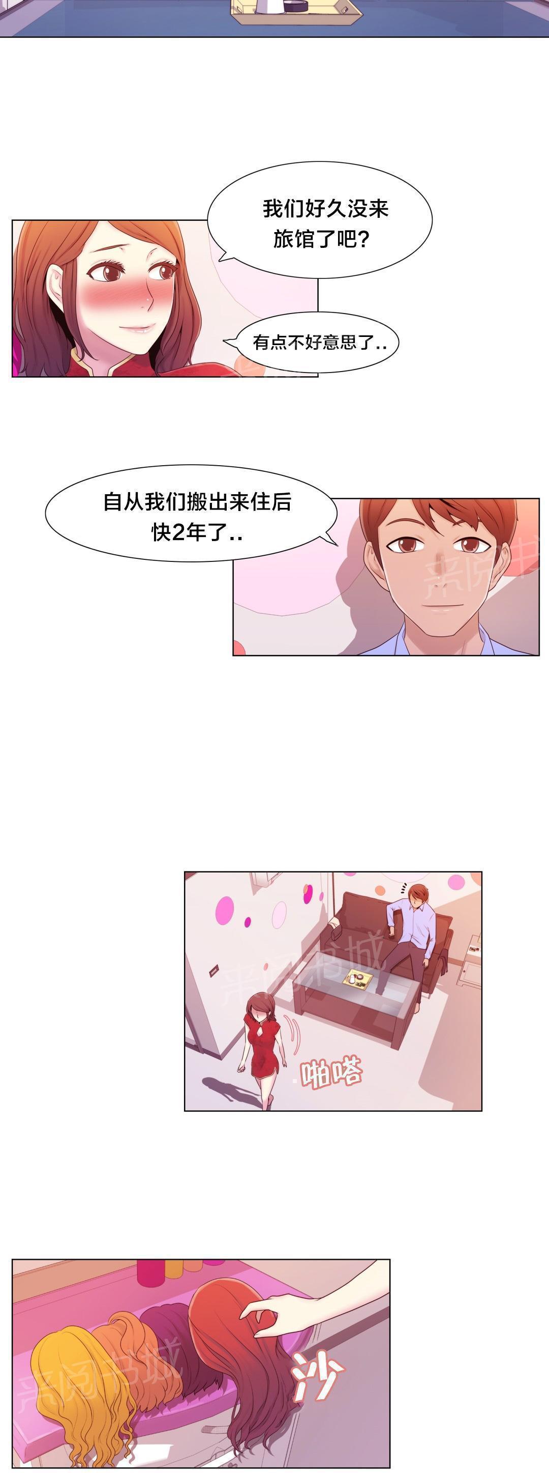交叉地铁韩漫全集-第8话 礼物无删减无遮挡章节图片 