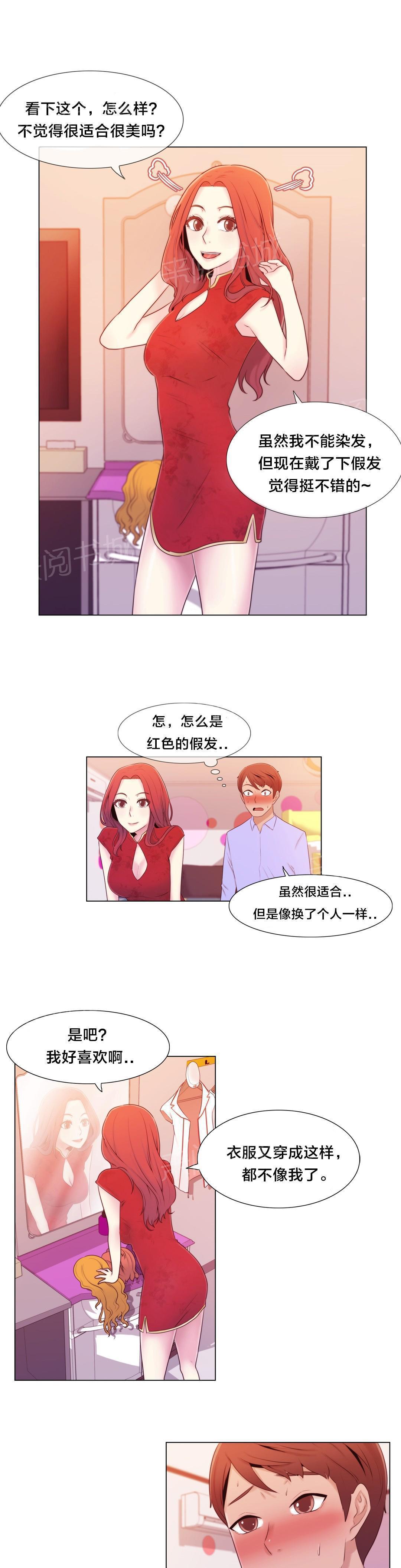 交叉地铁韩漫全集-第8话 礼物无删减无遮挡章节图片 